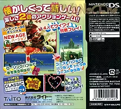 Image n° 2 - boxback : Bubble Bobble DS